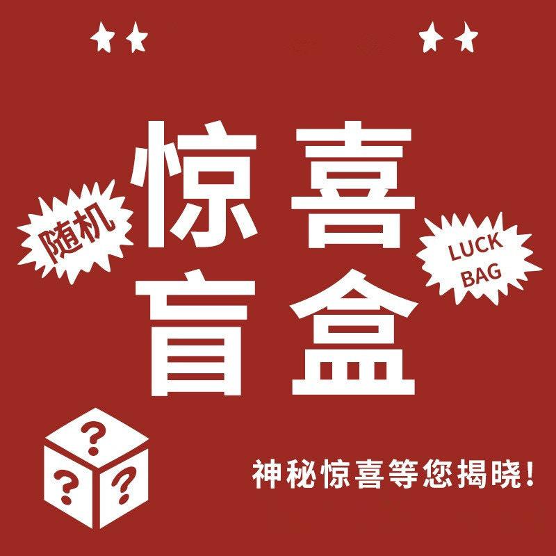 Socks Lucky Bag | Boat Socks Medium Tube Socks Random Micro-Flaw Package Free Shipping | Pure Cotton Socks Will Not Be Returned Or Exchanged 35-39
Socks Lucky Bag | Boat Socks Medium Tube Socks Random Micro-Flaw Package Free Shipping | Pure Cotton Socks Will Not Be Returned Or Exchanged 35-39