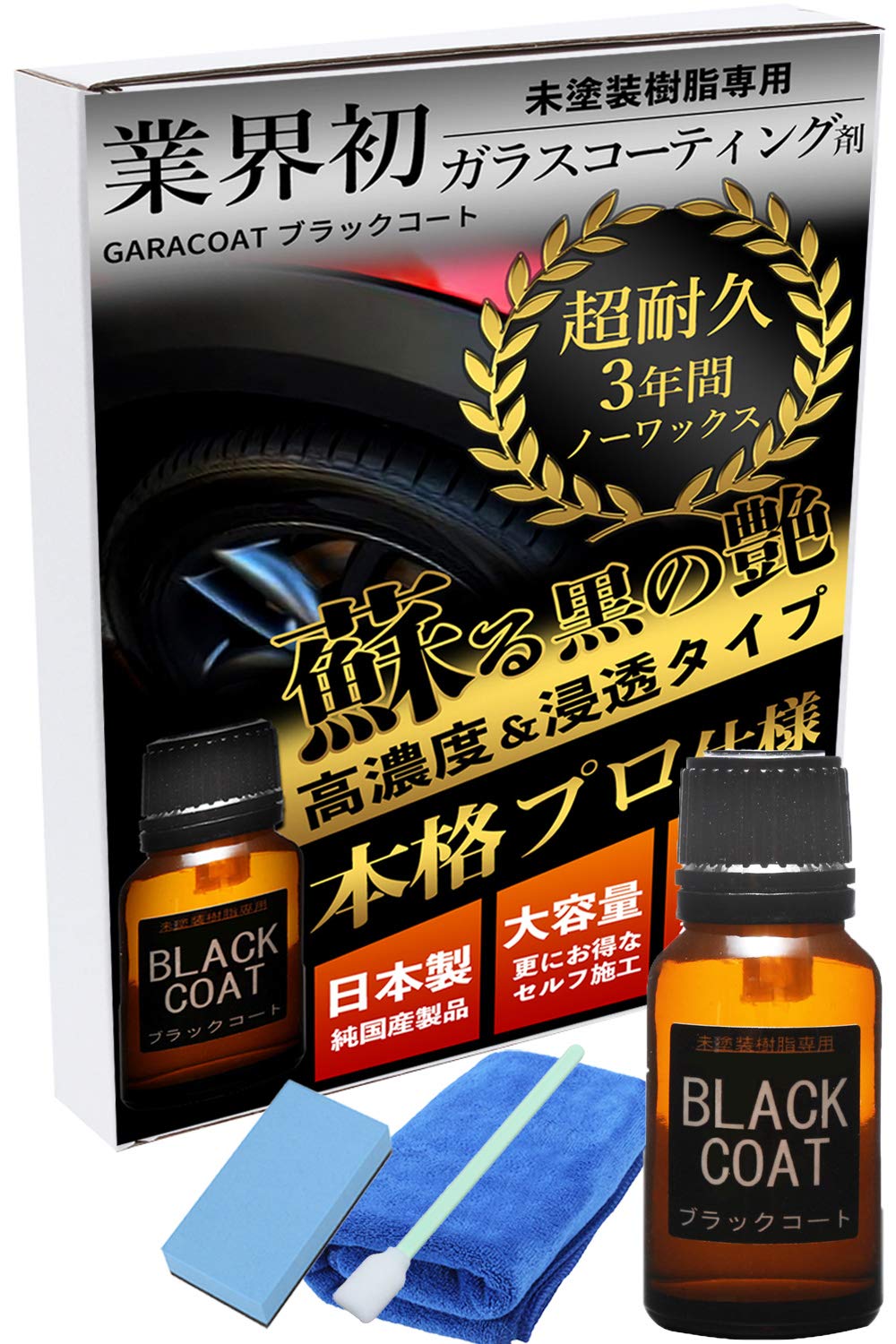 Gala Coat Glass Coating Agent For Unpainted Resin Black Coat 15ml 3 Years Super Durable Super Water Repellent Fully Cured Car Motorcycle Car Wash
Gala Coat Glass Coating Agent For Unpainted Resin Black Coat 15ml 3 Years Super Durable Super Water Repellent Fully Cured Car Motorcycle Car Wash