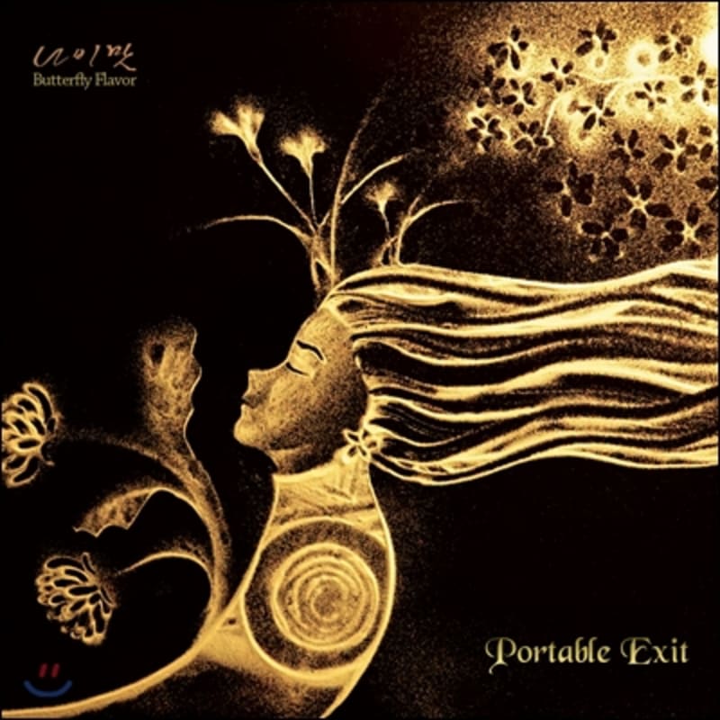 Butterfly Taste - Portable Exit 
Butterfly Taste - Portable Exit