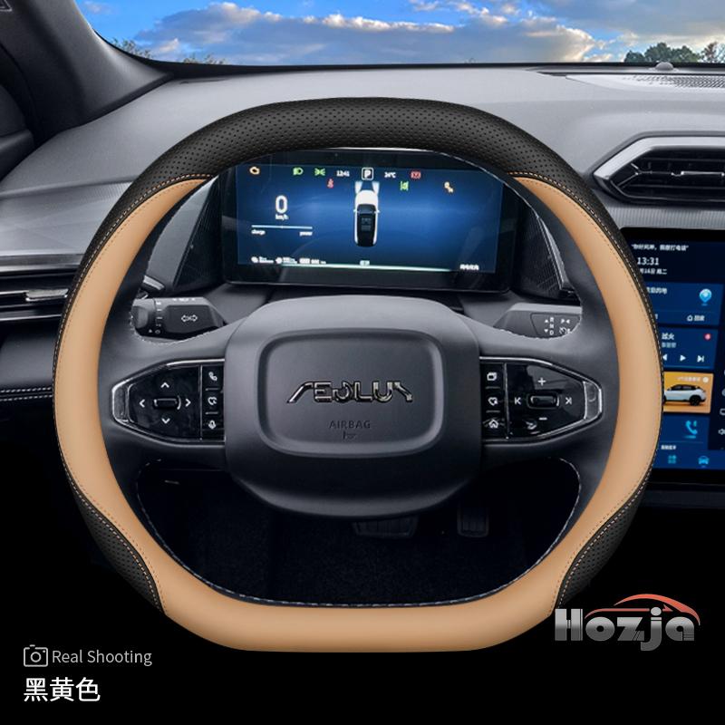 Leather Car Steering Wheel Cover for Dongfeng Aeolus Mage L7 2024 2025 2026 Interior Accessories
Leather Car Steering Wheel Cover for Dongfeng Aeolus Mage L7 2024 2025 2026 Interior Accessories