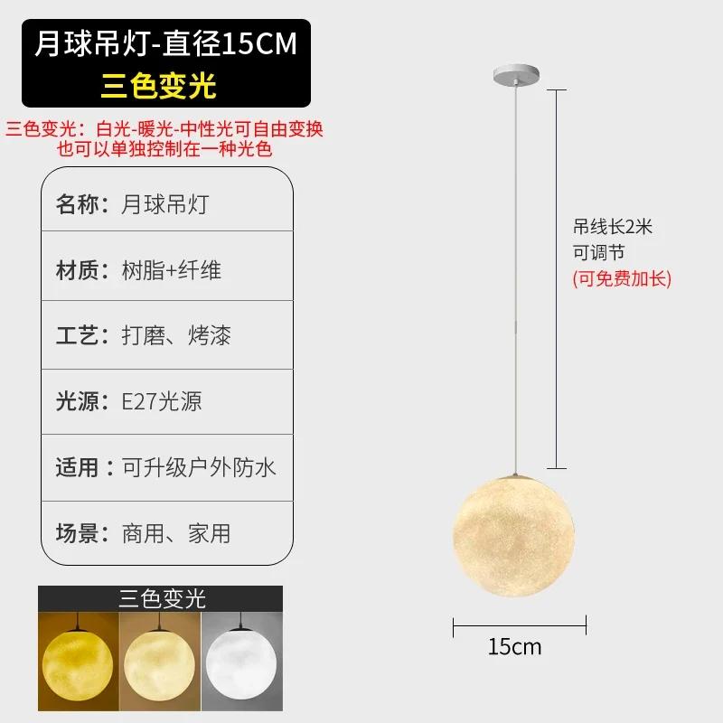 Подвесные светильники Nordic Led Resin 3D Moon для спальни, гостиной, столовой, украшения интерьера, современная подвесная лампа Planet
Подвесные светильники Nordic Led Resin 3D Moon для спальни, гостиной, столовой, украшения интерьера, современная подвесная лампа Planet