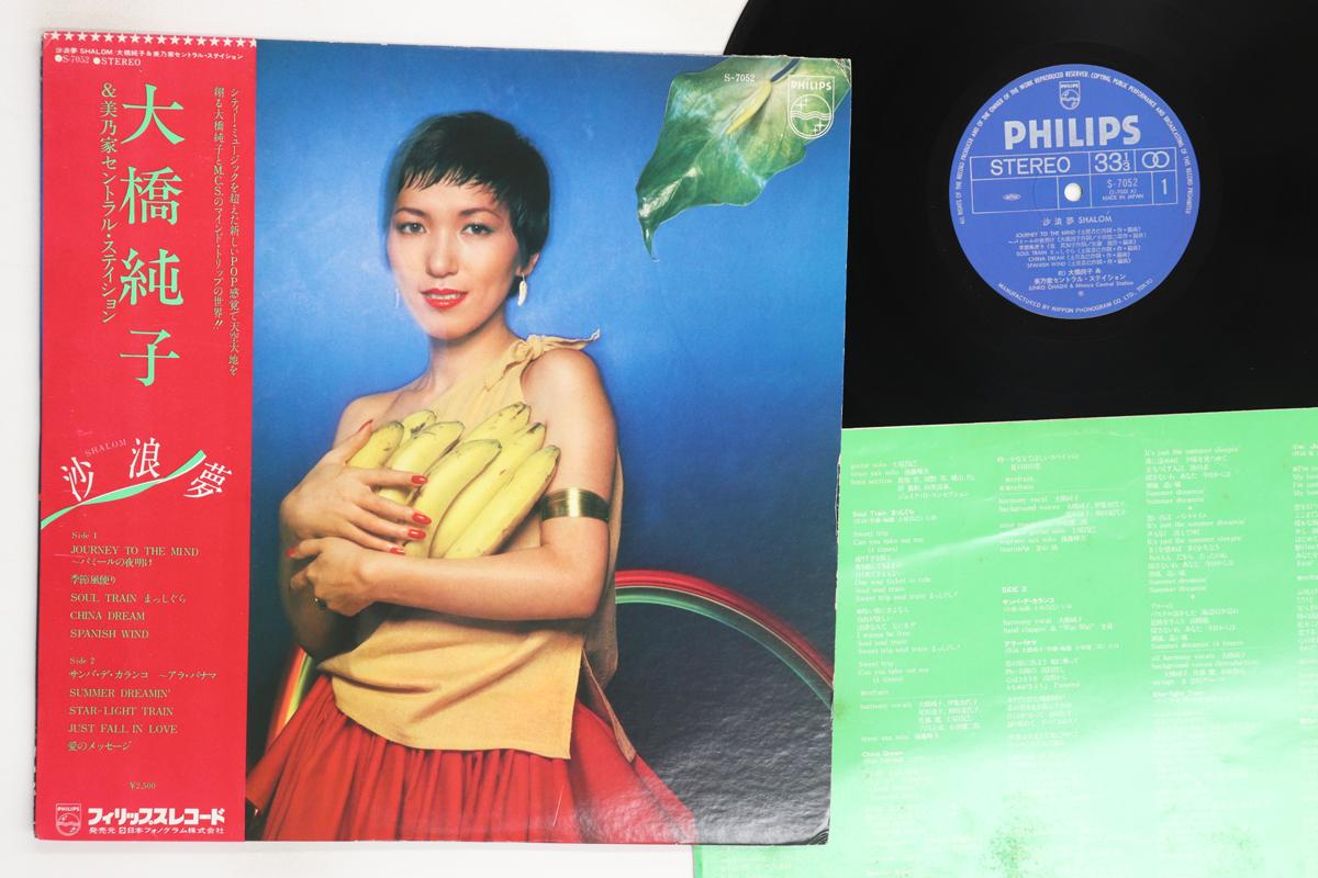 Виниловая пластинка JUNKO OHASHI Shalom S7052 PHILIPS 1978 Япония Оби Японский Поп-Рок Б/У
Виниловая пластинка JUNKO OHASHI Shalom S7052 PHILIPS 1978 Япония Оби Японский Поп-Рок Б/У