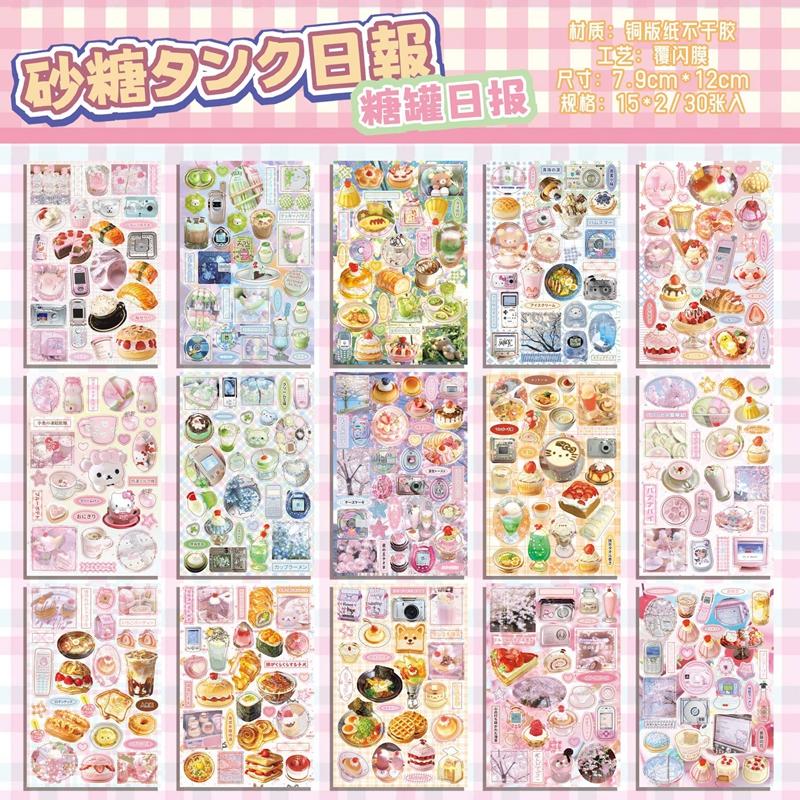 30 Pages Y2K Cute Dessert Memories Decorative Stickers Book Scrapbooking Phone Case DIY Journal Collage Material Sticker Gift
30 Pages Y2K Cute Dessert Memories Decorative Stickers Book Scrapbooking Phone Case DIY Journal Collage Material Sticker Gift