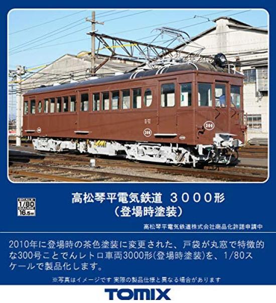 TOMIX HO Gauge Takamatsu Kotohira Electric Railway Type 3000 Окрашено на момент появления HO-611 Railway Model Train
TOMIX HO Gauge Takamatsu Kotohira Electric Railway Type 3000 Окрашено на момент появления HO-611 Railway Model Train