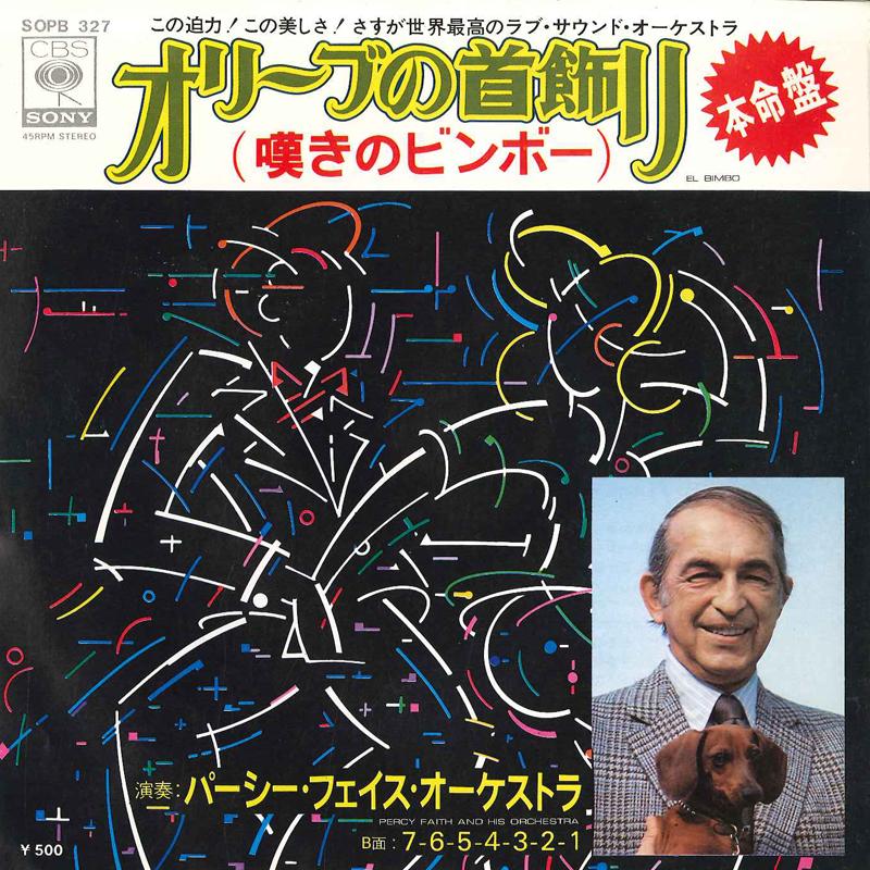 7inch Record PERCY FAITH & HIS ORCHESTRA - El Bimbo / 7-6-5-4-3-2-1 SOPB327 CBS SONY 1975 Japan New Age & Easy Listening Used
7inch Record PERCY FAITH & HIS ORCHESTRA - El Bimbo / 7-6-5-4-3-2-1 SOPB327 CBS SONY 1975 Japan New Age & Easy Listening Used