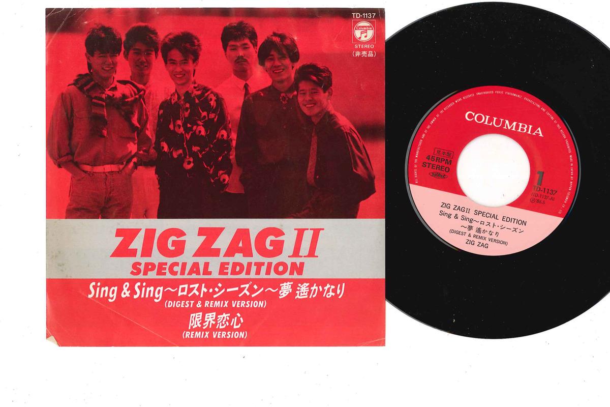 7inch Record ZIG ZAG - Sing&sing Lost Season Yume Haruka N TD1137PROMO COLUMBIA 1986 Japan Japanese Pop/Rock Used
7inch Record ZIG ZAG - Sing&sing Lost Season Yume Haruka N TD1137PROMO COLUMBIA 1986 Japan Japanese Pop/Rock Used