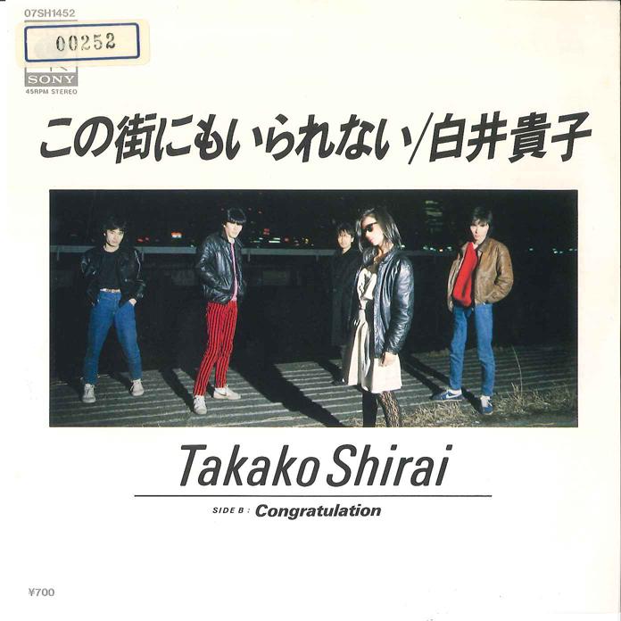 7inch Record TAKAKO SHIRAI - Konomachinimo Irarenai 07SH1452 CBS SONY 1984 Japan Japanese Pop/Rock Used
7inch Record TAKAKO SHIRAI - Konomachinimo Irarenai 07SH1452 CBS SONY 1984 Japan Japanese Pop/Rock Used