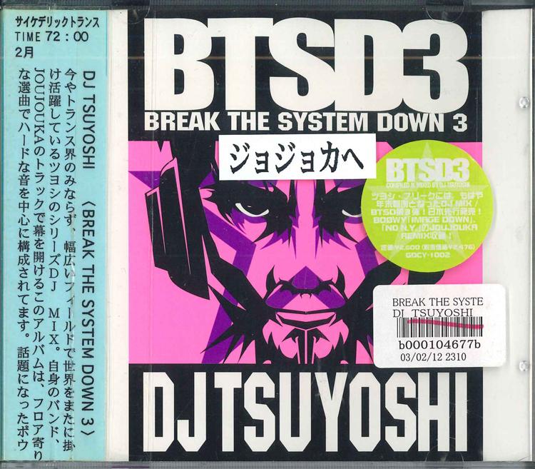 CD DJ TSUYOSHI - Btsd3 - Break The System Down 3 GDCY1002 FEEDBACK RECORD 2002 Japan Dance & Electronica Used
CD DJ TSUYOSHI - Btsd3 - Break The System Down 3 GDCY1002 FEEDBACK RECORD 2002 Japan Dance & Electronica Used