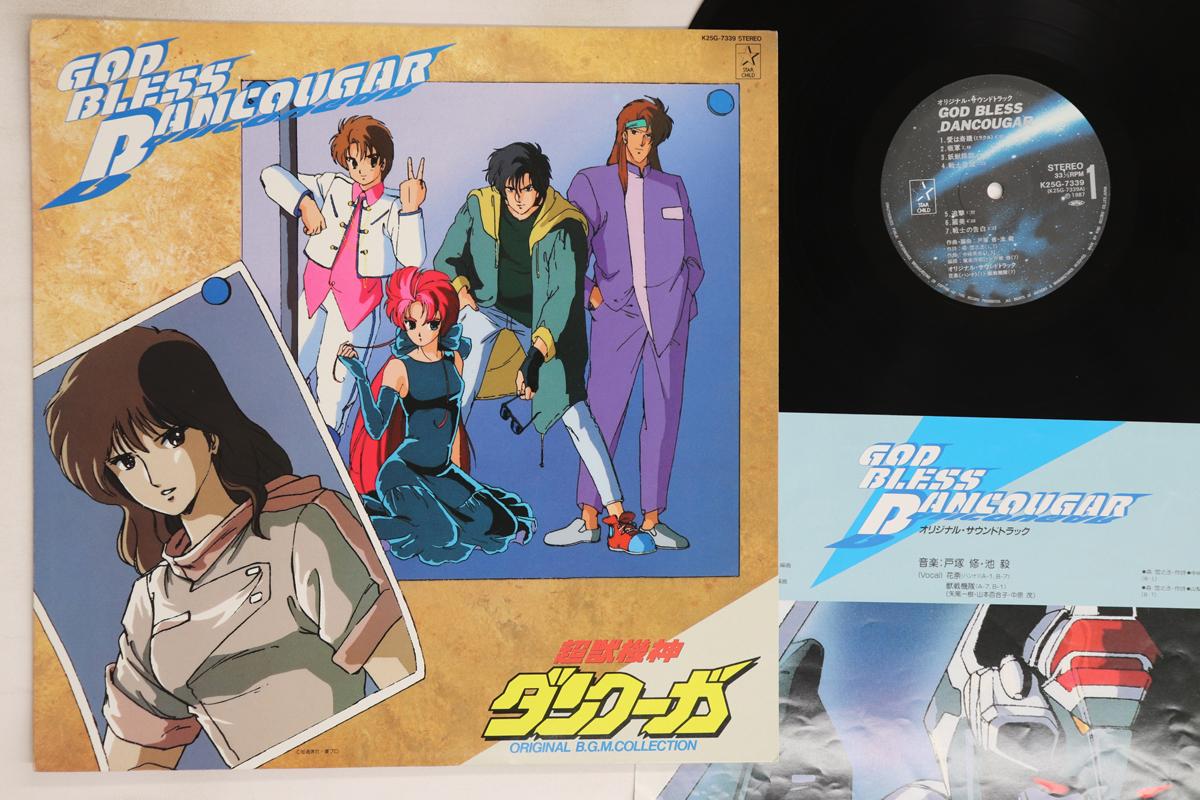 LP Пластинка OST, ОСАМУ ТОЦУКА, ТАКЭШИ ИКЕ - Да благословит Бог Данкугара K25G7339 STARCHILD 1987 Япония Аниме/Игра Б/У
LP Пластинка OST, ОСАМУ ТОЦУКА, ТАКЭШИ ИКЕ - Да благословит Бог Данкугара K25G7339 STARCHILD 1987 Япония Аниме/Игра Б/У