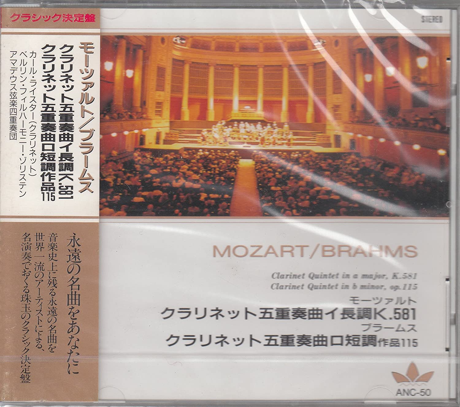 CD MOZART, BRAHMS, BERLIN PHILHARMONIC - Mozart / Clarinet Quintet in A majo ANC50 Japan Classical Used
CD MOZART, BRAHMS, BERLIN PHILHARMONIC - Mozart / Clarinet Quintet in A majo ANC50 Japan Classical Used