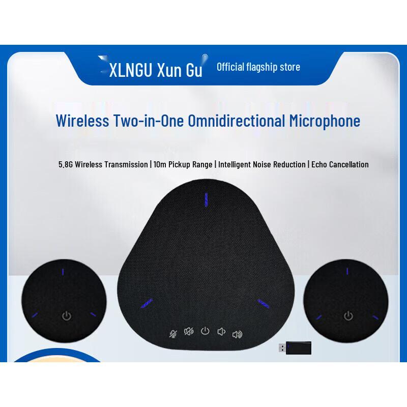 Xungu Wireless Omnidirectional Conference Microphone (CN version)
Xungu Wireless Omnidirectional Conference Microphone (CN version)