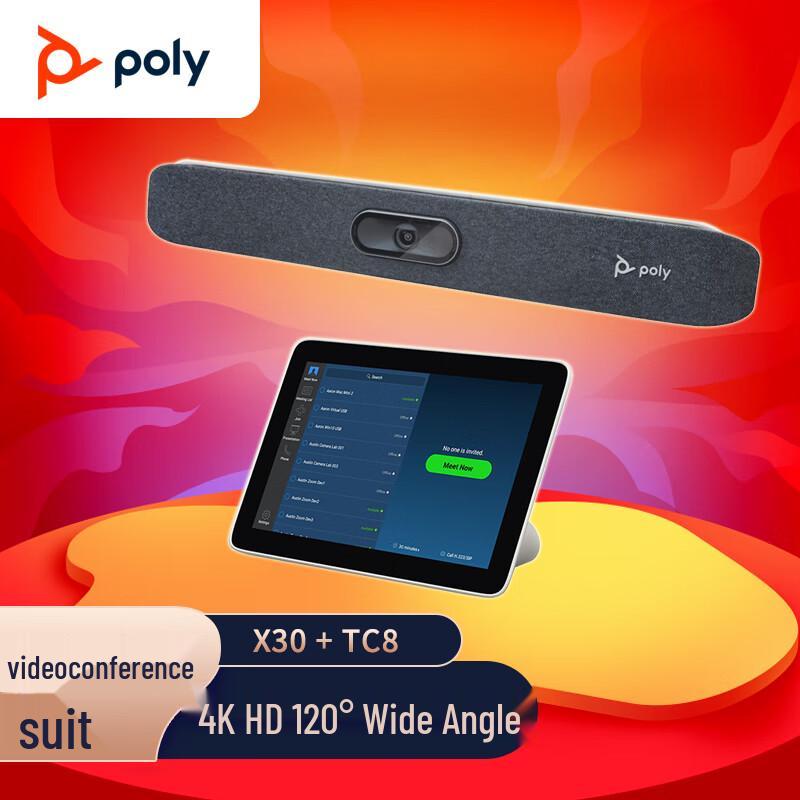 Polycom Studio X30 + TC8 Video Conferencing System (CN version)
Polycom Studio X30 + TC8 Video Conferencing System (CN version)