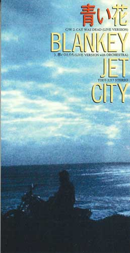 CD BLANKEY JET CITY Aoi Hana Cat Was Dead Warui Hit TODT3217PROMO EASTWORLD 1994 Japan Japanese PopRock Used
CD BLANKEY JET CITY Aoi Hana Cat Was Dead Warui Hit TODT3217PROMO EASTWORLD 1994 Japan Japanese PopRock Used