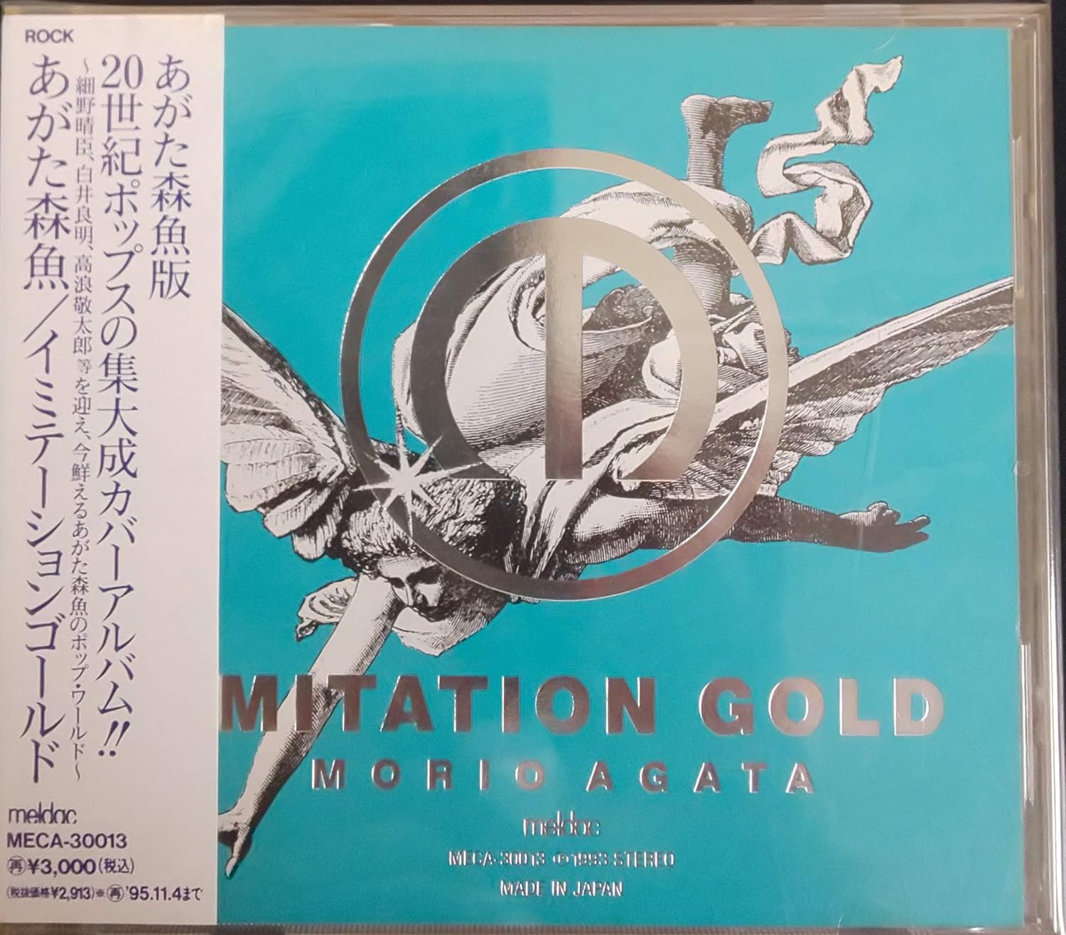 CD MORIO AGATA - Imitation Gold MECA30013PROMO MELDAC 1993 Japan Japanese Pop/Rock Used
CD MORIO AGATA - Imitation Gold MECA30013PROMO MELDAC 1993 Japan Japanese Pop/Rock Used