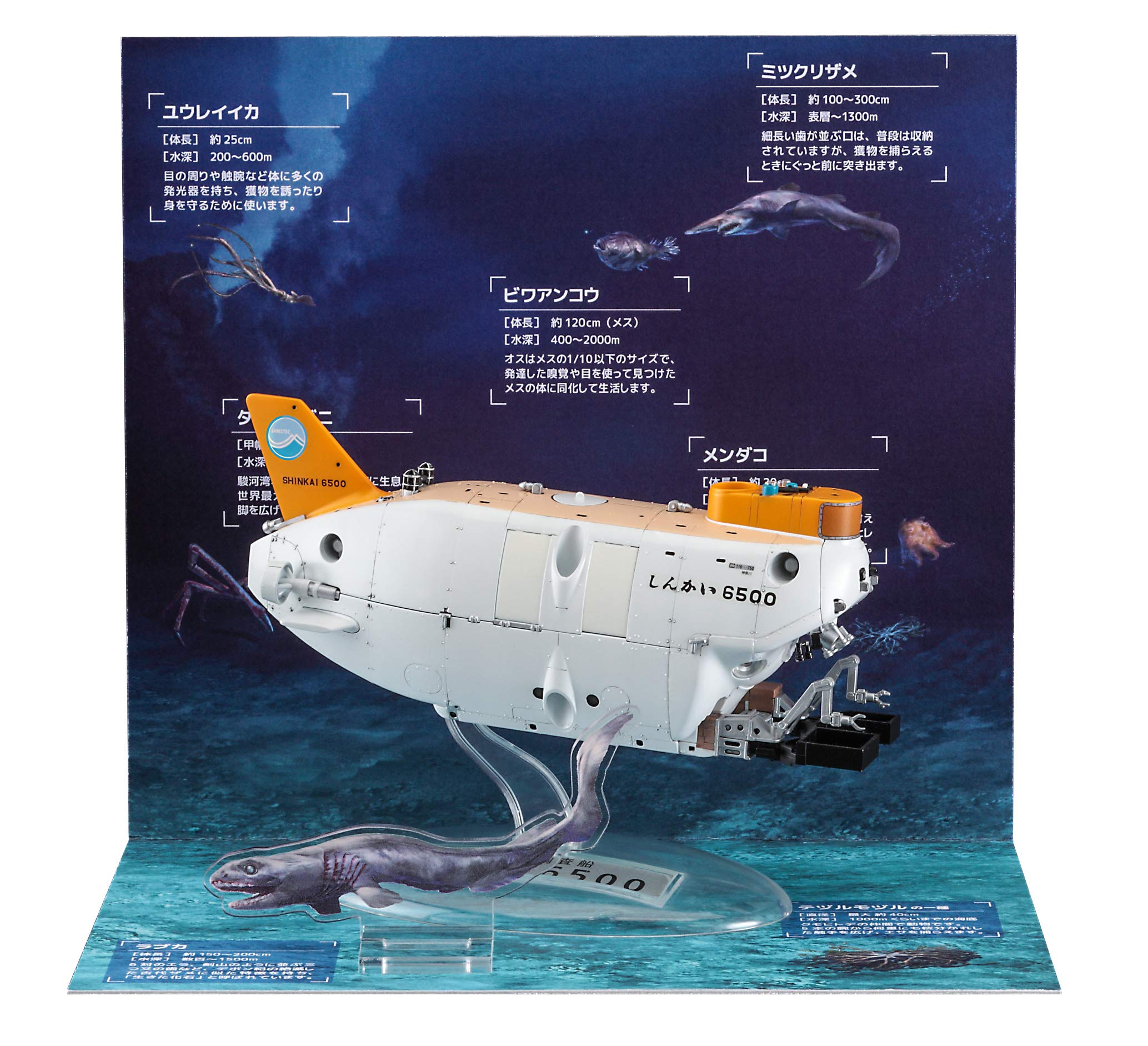 Исследовательское судно Hasegawa Piloted Submersible Shinkai 6500 Подводная диорама Набор Пластиковая модель SP436 1/72
Исследовательское судно Hasegawa Piloted Submersible Shinkai 6500 Подводная диорама Набор Пластиковая модель SP436 1/72