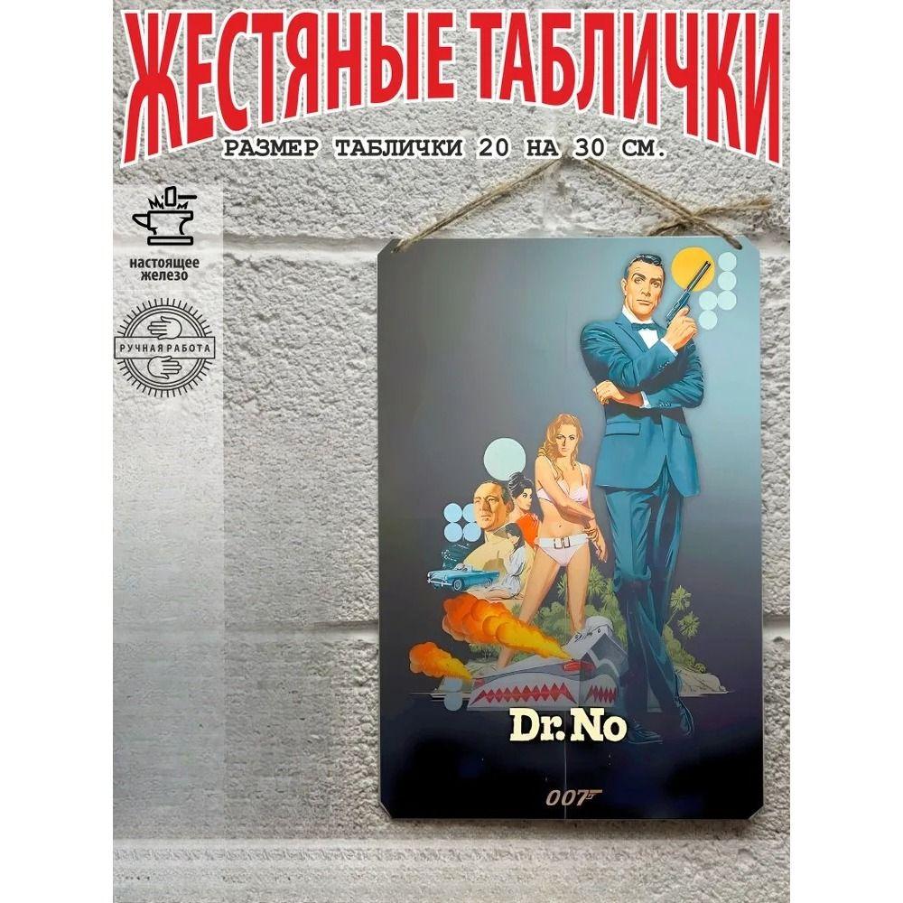 Джеймс Бонд 007 Агент Металева Бляшана Табличка Настінний Постер Декор
Джеймс Бонд 007 Агент Металева Бляшана Табличка Настінний Постер Декор