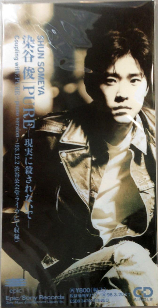 CD TOSHI SOMEYA; AKIRA NISHIMOTO - PURE-genjitsu ni korosa renai de ESDB3470 Japan Japanese Others Used
CD TOSHI SOMEYA; AKIRA NISHIMOTO - PURE-genjitsu ni korosa renai de ESDB3470 Japan Japanese Others Used