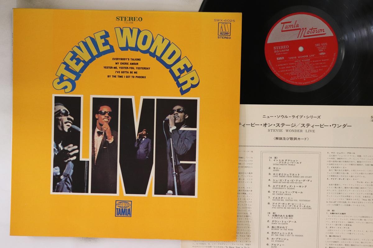 LP Record STEAVIE WONDER - Stevie Wonder Live SWX6025 TAMLA MOTOWN 1973 Japan Soul/Funk Used
LP Record STEAVIE WONDER - Stevie Wonder Live SWX6025 TAMLA MOTOWN 1973 Japan Soul/Funk Used