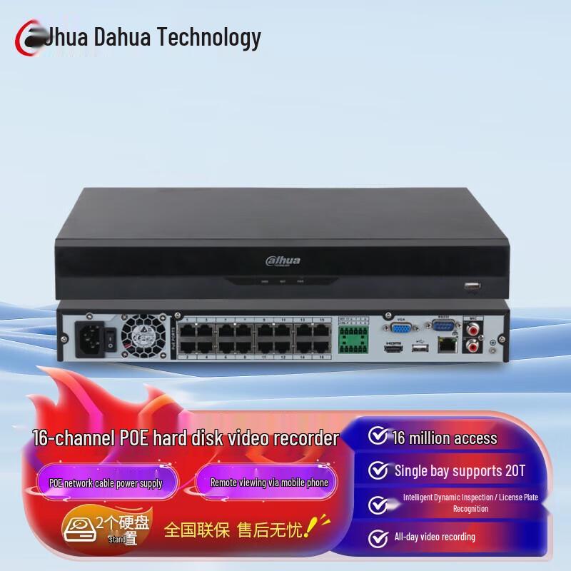 Dahua 16-Channel 2-Bay PoE NVR Video Recorder CN plug (adapter included)
Dahua 16-Channel 2-Bay PoE NVR Video Recorder CN plug (adapter included)