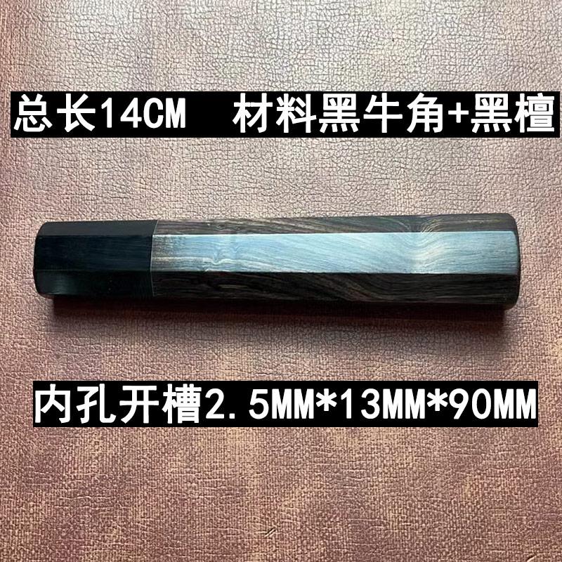 Japanese Octagonal Ebony White Yak Horn Knife Handles for Kitchen Chef Knife Gyuto Yanagiba Deba Petty Sushi Knives
Japanese Octagonal Ebony White Yak Horn Knife Handles for Kitchen Chef Knife Gyuto Yanagiba Deba Petty Sushi Knives