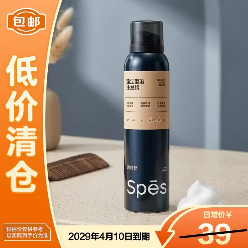 Spes Strong Hold Hair Styling Foam Wax
Spes Strong Hold Hair Styling Foam Wax