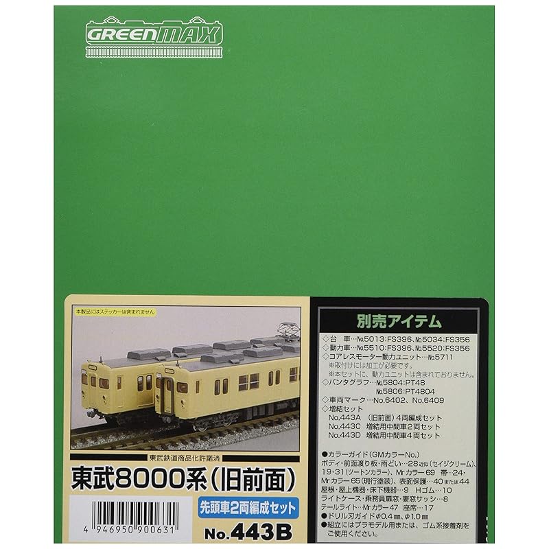 green max N gauge Tobu 8000 series old front Lead car 2-car formation set 443B model railway train
green max N gauge Tobu 8000 series old front Lead car 2-car formation set 443B model railway train