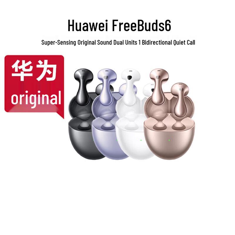 Huawei FreeBuds 6 Wireless Semi-Open Bluetooth Earbuds
Huawei FreeBuds 6 Wireless Semi-Open Bluetooth Earbuds
