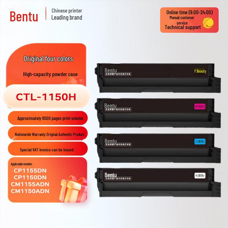 Pantum CTL-1150 Series Original 4-Color Toner Cartridge Set
Pantum CTL-1150 Series Original 4-Color Toner Cartridge Set