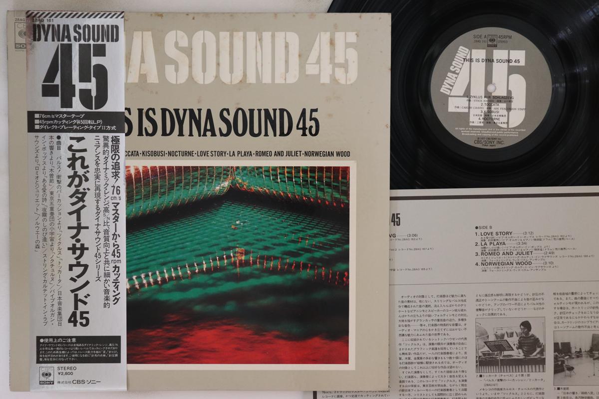 LP Record VARIOUS - This Is Dyna Sound 45 28AG161 CBS SONY 1977 Japan Obi Japanese Others
LP Record VARIOUS - This Is Dyna Sound 45 28AG161 CBS SONY 1977 Japan Obi Japanese Others