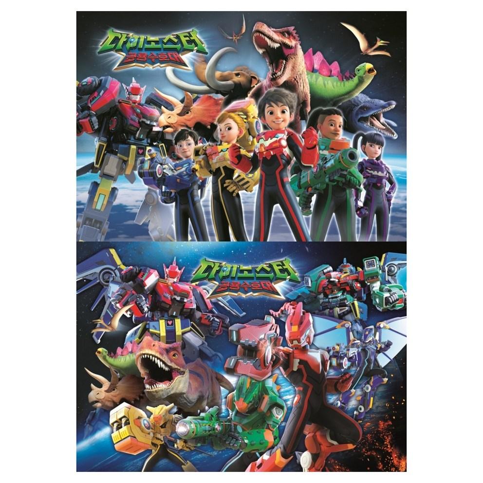 DINOSTAR Dinosaur Guardians 2-Type 8-Piece Puzzle Set
DINOSTAR Dinosaur Guardians 2-Type 8-Piece Puzzle Set