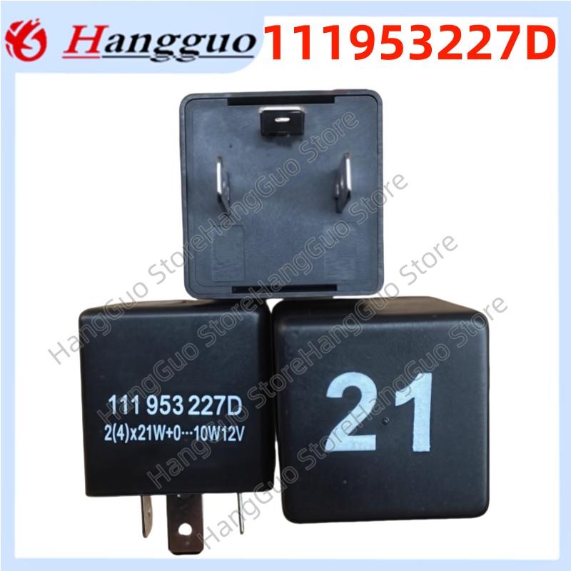 Brand new and original Flash turn signal flash relay No. 21 relay111953227D 111953227D
Brand new and original Flash turn signal flash relay No. 21 relay111953227D 111953227D