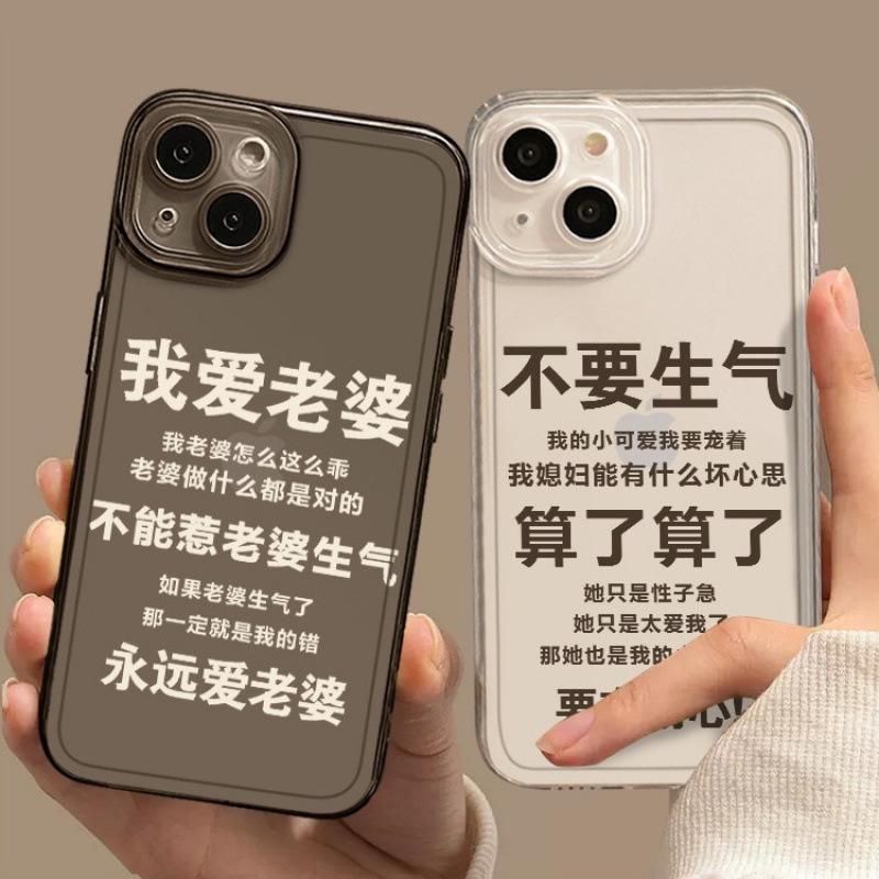 Don t Be Angry. It s Suitable for Apple 16 Phone Case 15plus, Transparent 14 Silicone 13mini Protective Case 12promax Apple 16
Don t Be Angry. It s Suitable for Apple 16 Phone Case 15plus, Transparent 14 Silicone 13mini Protective Case 12promax Apple 16