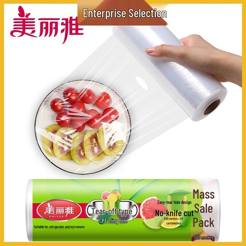 Meiliya Food-Grade Disposable Cling Film 20cm x 20m
Meiliya Food-Grade Disposable Cling Film 20cm x 20m