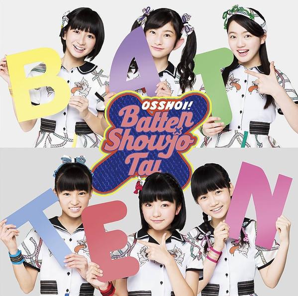 CD BATTEN SHOUJOTAI; AKIRASTAR - Osshoi! Listen to it! (Regular Edit VICL37160 Colourful Recor 2016 Japan ObiPop Used
CD BATTEN SHOUJOTAI; AKIRASTAR - Osshoi! Listen to it! (Regular Edit VICL37160 Colourful Recor 2016 Japan ObiPop Used