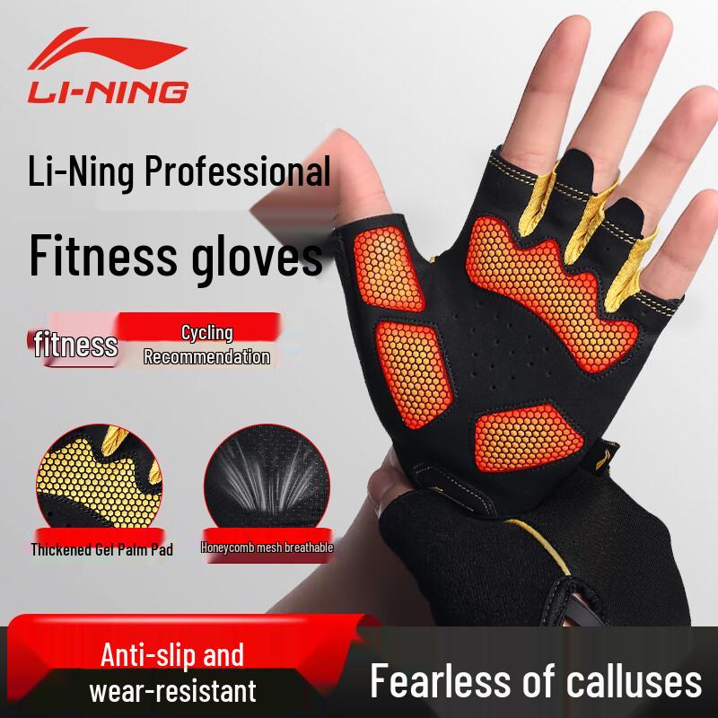 LI-NING Half-Finger Non-Slip Fitness Gloves
LI-NING Half-Finger Non-Slip Fitness Gloves