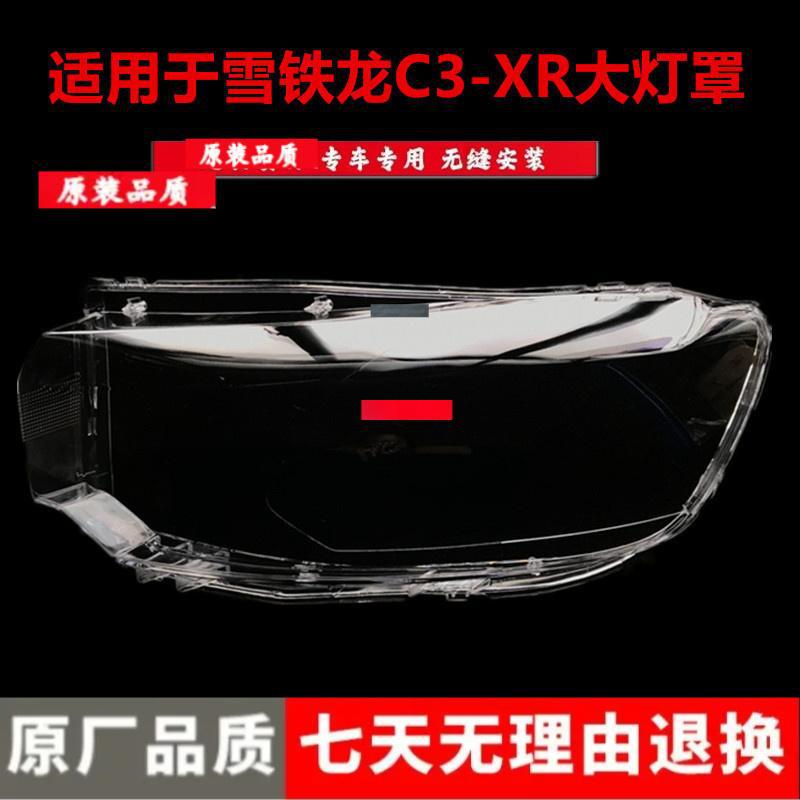 Citroen C3-XR Headlight Cover: Durable, Transparent Front Lampshade Housing Assembly High Transparency: Passenger Side, No Adhesive
Citroen C3-XR Headlight Cover: Durable, Transparent Front Lampshade Housing Assembly High Transparency: Passenger Side, No Adhesive