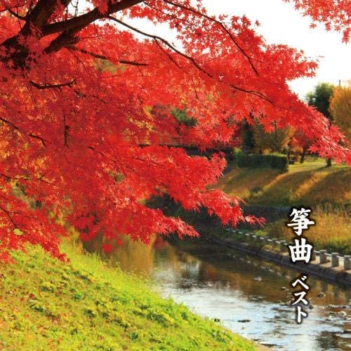 CD VARIOUS - Sokyoku Best King Best Select Libra Japan ObiJapanese Traditional/Folk Used
CD VARIOUS - Sokyoku Best King Best Select Libra Japan ObiJapanese Traditional/Folk Used