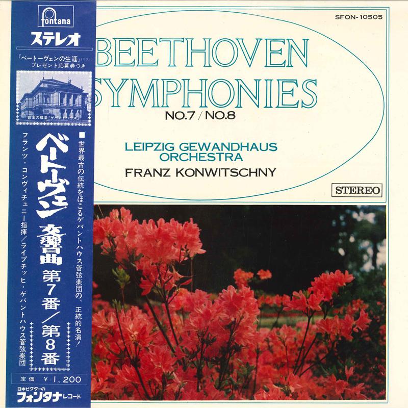 LP Record FRANZ KONWITSCHNY(COND.)/GEWANDHAUS - Beethoven/Symphonies No.7 & No.8 SFON10505 VICTOR Japan Classical Used
LP Record FRANZ KONWITSCHNY(COND.)/GEWANDHAUS - Beethoven/Symphonies No.7 & No.8 SFON10505 VICTOR Japan Classical Used