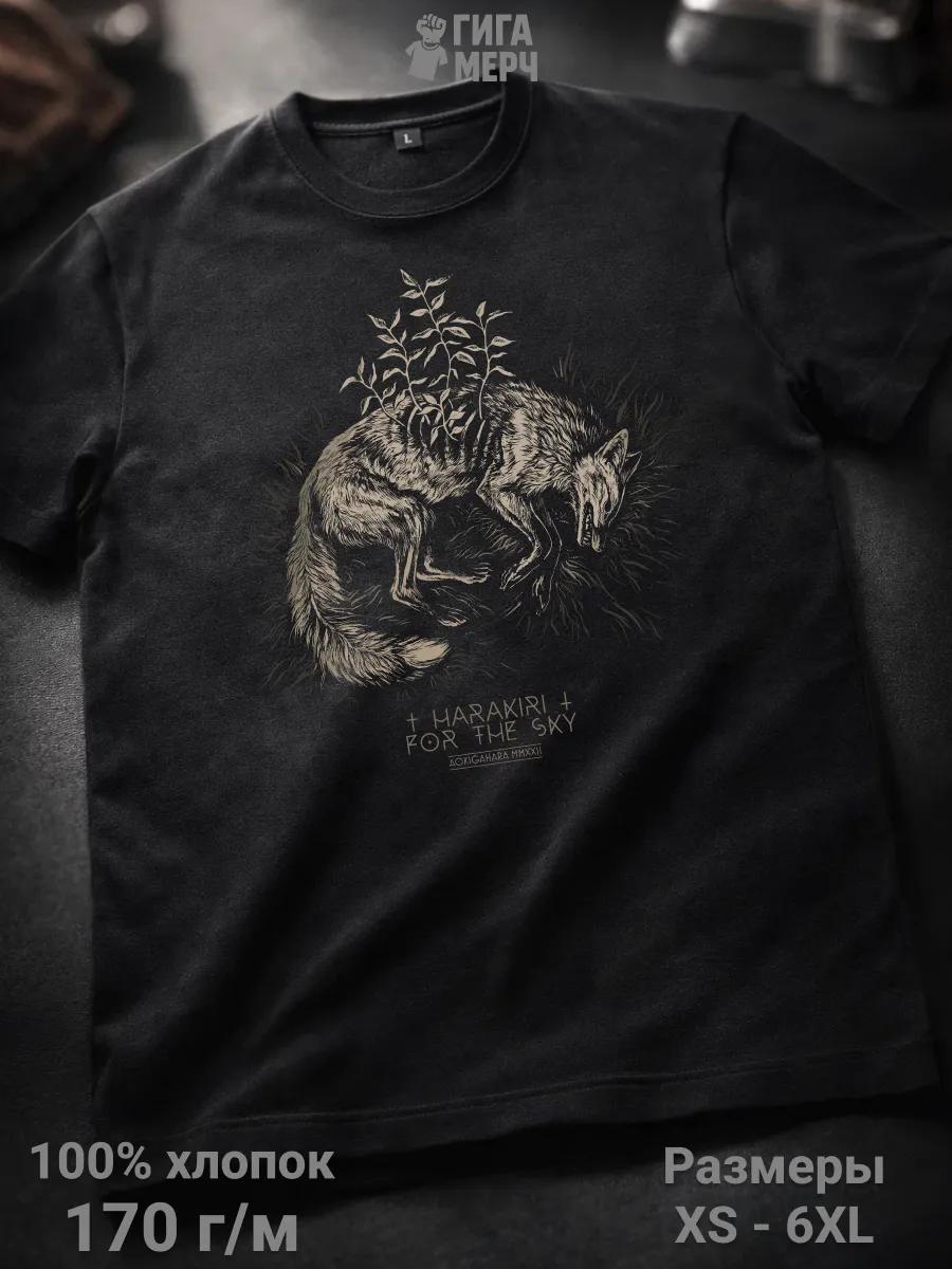 T-shirt with Slavic Rus Runes print 4XL
T-shirt with Slavic Rus Runes print 4XL