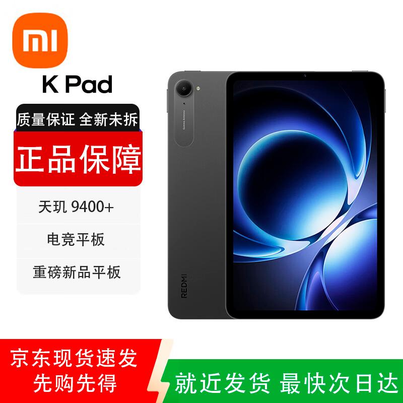 Redmi K Pad 8,8-дюймовий 3K Ігровий Планшет (версія CN)
Redmi K Pad 8,8-дюймовий 3K Ігровий Планшет (версія CN)