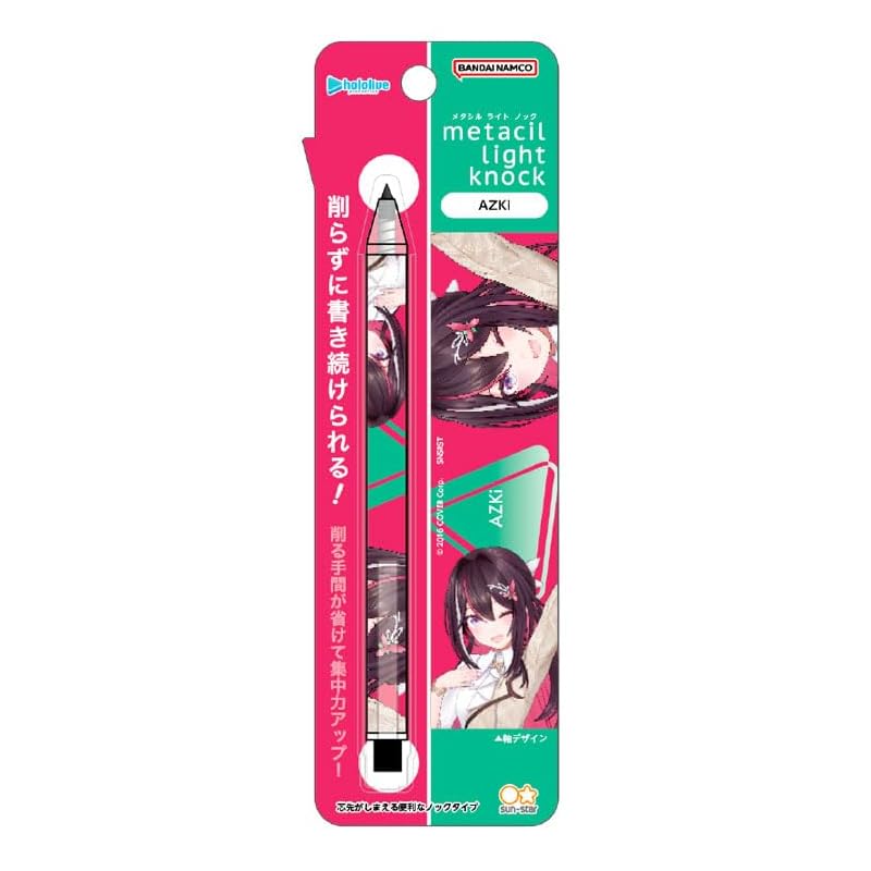 sunstar stationery Hololive metal pencil metasil light knock hololive Vtuber AZKi S5021731
sunstar stationery Hololive metal pencil metasil light knock hololive Vtuber AZKi S5021731