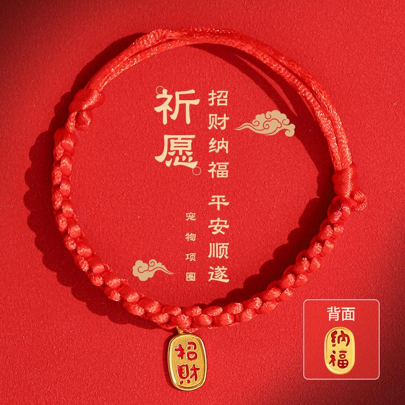 New Year s pet collar cat and dog long life lock safe and festive red rope gold bead pet collar puppy necklace adjustable default
New Year s pet collar cat and dog long life lock safe and festive red rope gold bead pet collar puppy necklace adjustable default