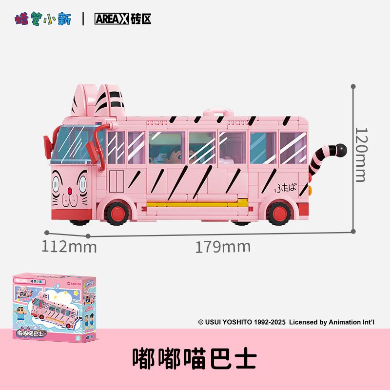 Latest Areax Crayon Shin Chan Series Assembled Plaything Ornament Collection Model Children S Game Male And Female Birthday Gifts No box
Latest Areax Crayon Shin Chan Series Assembled Plaything Ornament Collection Model Children S Game Male And Female Birthday Gifts No box