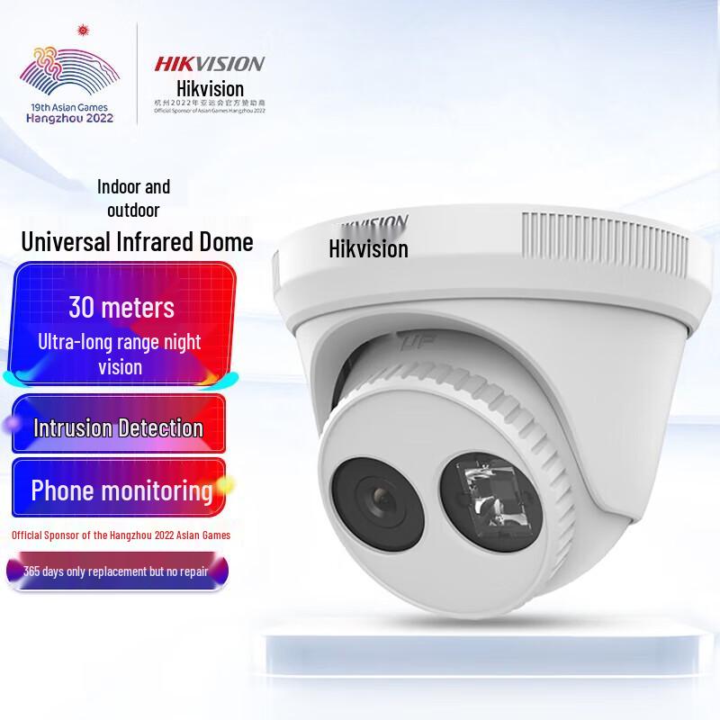 Hikvision 2MP PoE Infrared HD Network Dome Camera CN plug (adapter included)
Hikvision 2MP PoE Infrared HD Network Dome Camera CN plug (adapter included)