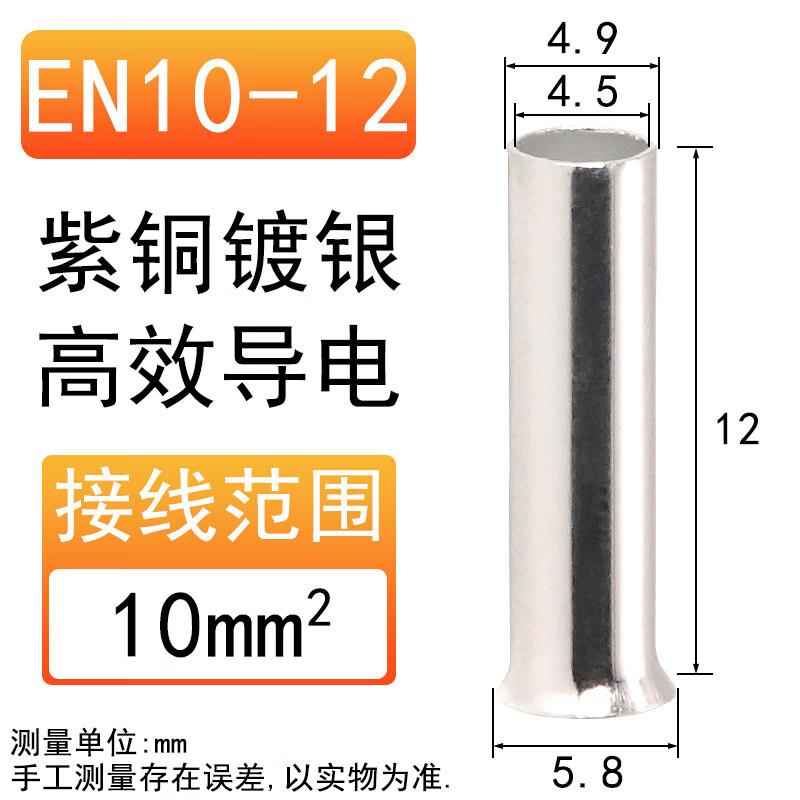 EN Ferrule Wire Terminal
EN Ferrule Wire Terminal