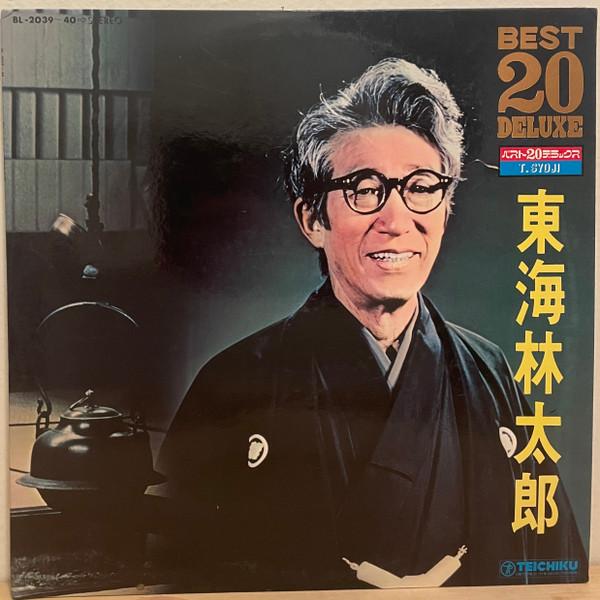 LP Record RINTARO TOKAI Best20 Deluxe BL203940 TEICHIKU Japan Obi Japanese PopRock Used
LP Record RINTARO TOKAI Best20 Deluxe BL203940 TEICHIKU Japan Obi Japanese PopRock Used