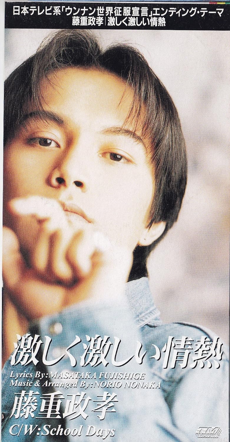 CD MASATAKA FUJISHIGE, NORIO NONAKA; K - Intense and passionate TODT3305 Japan Pop Used
CD MASATAKA FUJISHIGE, NORIO NONAKA; K - Intense and passionate TODT3305 Japan Pop Used