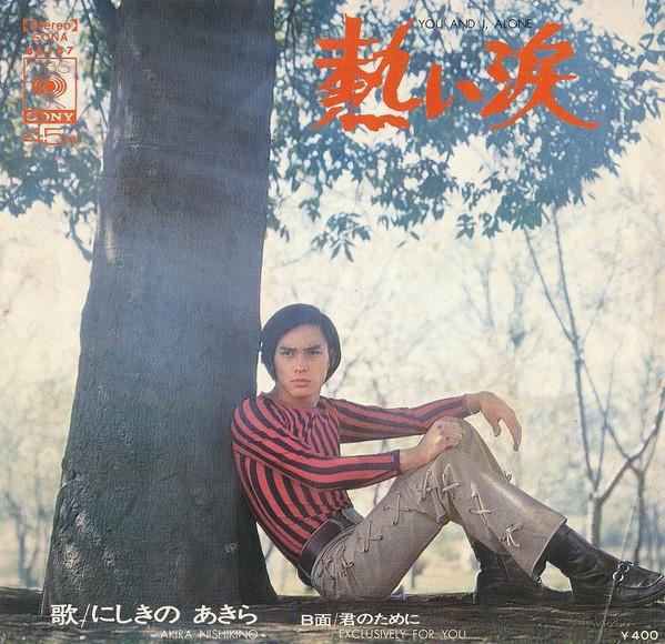 7inch Record AKIRA NISHIKI - Atsuinamida SONA86187 CBS SONY 1971 Japan Japanese Pop/Rock Used
7inch Record AKIRA NISHIKI - Atsuinamida SONA86187 CBS SONY 1971 Japan Japanese Pop/Rock Used