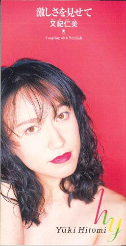 CD HITOMI MATA, HARUKICHI YAMAMOTO, ET - Hageshisa O Misete CODA750PROMO NOPPON COLUMBIA Japan Japanese Pop/Rock Used
CD HITOMI MATA, HARUKICHI YAMAMOTO, ET - Hageshisa O Misete CODA750PROMO NOPPON COLUMBIA Japan Japanese Pop/Rock Used