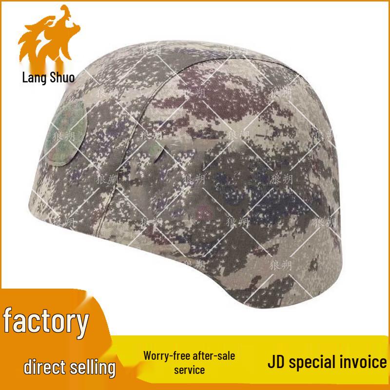Langshuo 03 Military Kevlar Helmet Cover
Langshuo 03 Military Kevlar Helmet Cover